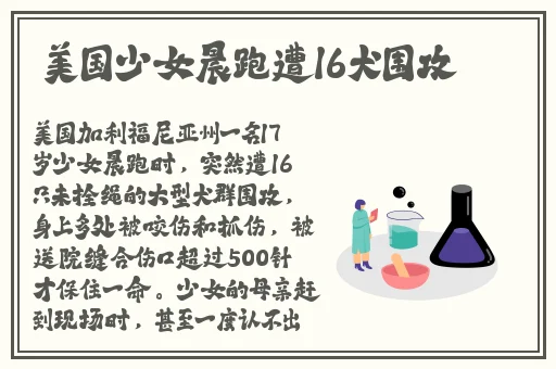 八重神子被焊出白水怎么办免费