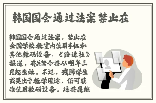 沃土英魂